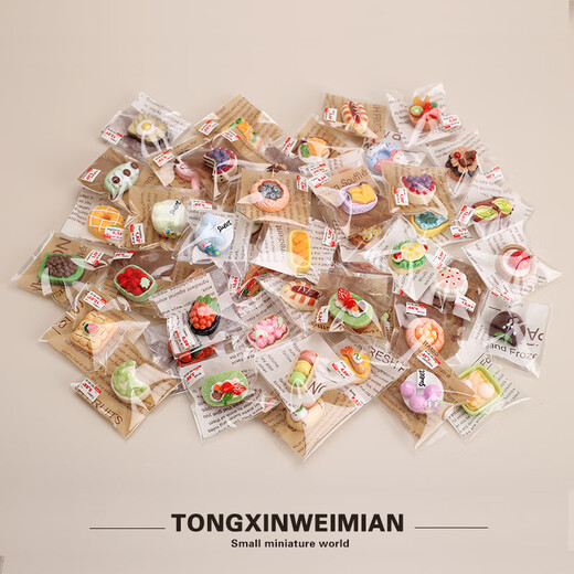 煦贝乐迷你甜点蛋糕面包食玩独立微缩仿真儿童过家家玩具惊喜盲盒礼物