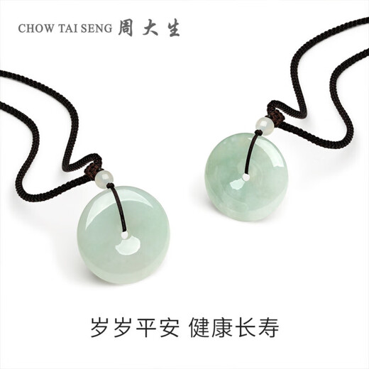 Chow Tai Sang Jade Pendant, Waxy Type, Peaceful Buckle, Braided Rope Jade Pendant, Birthday Gift for Boyfriend - Small Edition