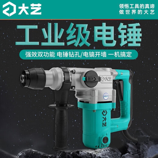 Dayi Electric Hammer Impact Drill Electric Pick Dual-Purple Industrial-Grade High-Power Impact Drill 220V Hochleistungsbeton-Bohrer PRH6631 [1050W, Doppelfunktion, Sicherheitskupplung]