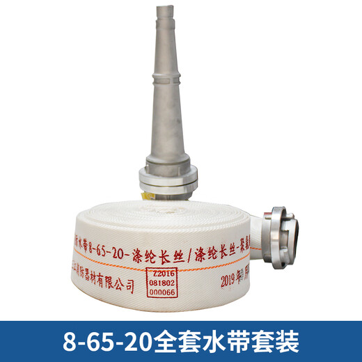 Tuoyu fire hose 65 national standard fire hydrant water pipe high pressure thickened water bag water gun connector 20/25 meters fire equipment 8-65-20 water hose + water gun + interface