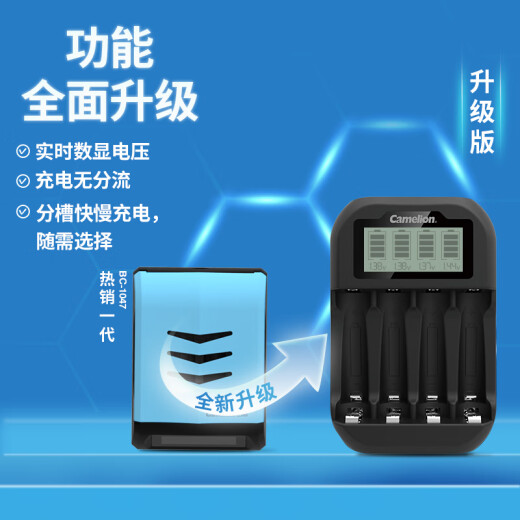 
Feishi (Camelion) BC-1046 (1047 upgrade) 4-slot intelligent LCD USB fast charging set with 4-section No. 5 2700mAh + 4-section No. 7 1100mAh battery