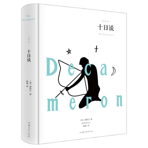 [Vollversion 736 Seiten] zehn Tage spreche ungeschnittene Boccaccios Hardcover echte Übersetzung Europäische Realismus -Roman -Welt -Literaturklassiker Auslandsklassiker Teenager Junior High School Primary- und Sekundarschüler Bücher Ten Tage Talk Talk