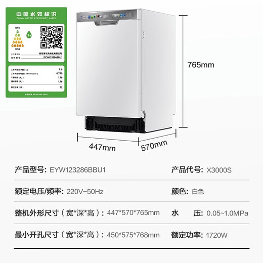 Haier Xiaomanyao
