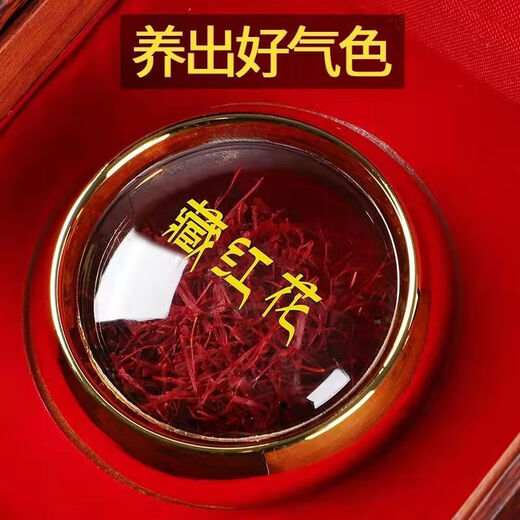 
Authentic saffron, special-grade filament saffron, imported from Tibet and Iran, men and women soaking feet during menstruation, gift box, 3 pieces, trial package