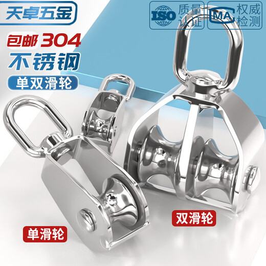 Tianzhuo Hardware 304 stainless steel pulley wire rope U-shaped lifting ring fixed pulley single and double wheel lifting pulley hook labor-saving tool M20 single wheel suitable for ropes below 8 mm