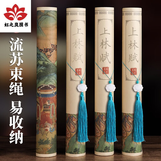 上林赋长卷字帖全篇五米送男朋友女小楷毛笔软笔楷书练字临摹行楷瘦金体描红式硬笔簪花临慕卷轴 全新体验+毛笔+墨汁+墨碟+毛毡 15262