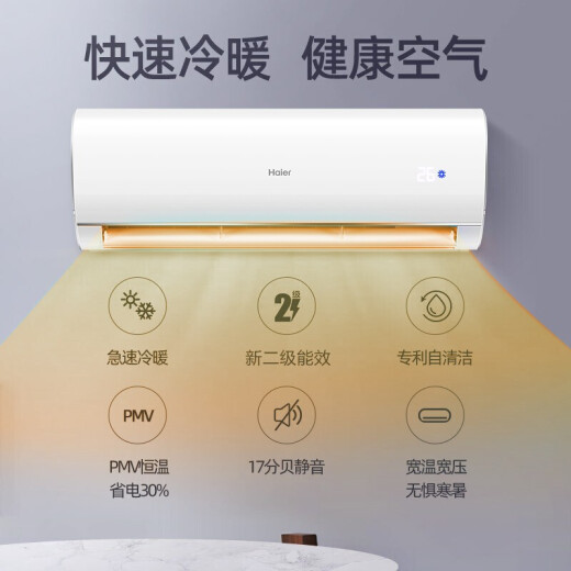 Haier 1.5 HP energy-saving wind variable frequency wall-mounted bedroom air conditioner new energy efficiency self-cleaning KFR-35GW/03JDM81A