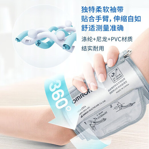 欧姆龙血压计医用家用精准血压测量仪医用测血压仪器家用血压计上臂式 【进口芯片+电源+电池】U701