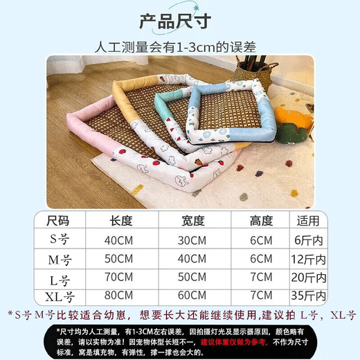 Tianjin dialed jade-carved cat kennel mattress small dog pet cat sleeping mattress summer mattress Teddy medium and large dog mattress cactus (L size)