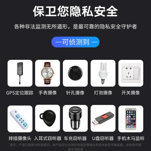 Maxwell portable GPS scanning and detection instrument anti-listening, anti-tracking, anti-candid photography, listening and searching hotel infrared light camera GPS signal detection scanning instrument T1 multi-function detector