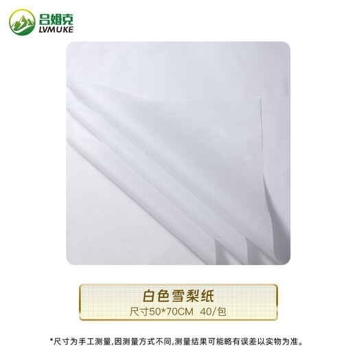 Rümke Sydney paper wrapping paper extra large lined paper Chinese Valentine's Day DIY flower wrapping paper white 40 sheets 6606