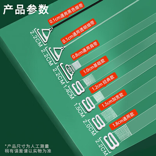 铂呐苓透明肩带内衣【7对】 隐形防滑内衣肩带无痕文胸罩一字领配件可露 透明肩带【7对装】