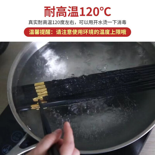 双枪家用合金筷子防滑耐高温不发霉家庭装酒店精品筷子KZ4882 福寿绵绵合金筷16双/2盒 超市款
