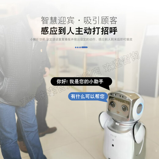 君宝在线小宝机器人商用定制版迎宾接待语音讲解智能机器人AI互动酒店展厅商场学校博物馆展厅 商用迎宾定制投影版 金色