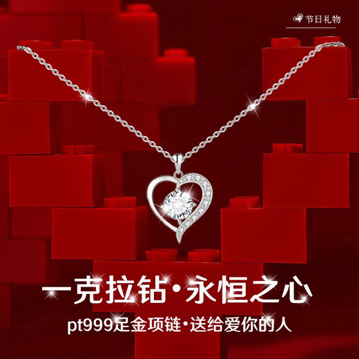 LAOLATU platinum necklace for women platinum eternal heart pendant fashion jewelry Chinese Valentine's Day birthday gift for wife and girlfriend Pt999 platinum O-shaped chain + 1 carat moissanite diamond