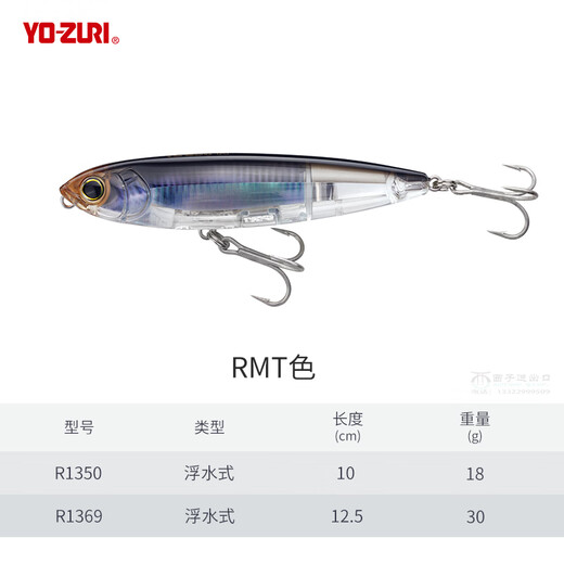 Japanese friend YO-ZURI long-range floating pencil R1350 R1369 zigzag dog walking bait cocked mouth bass bait RMT color/18g 10cm