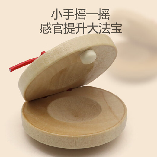 星贝祥幼儿园奥尔夫打击乐器教材原木套装教具响板沙锤铃鼓三角铁双响筒 小乐器原木8件套（收纳袋）