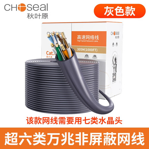 XMSJ Super Six Double Shield Pure Copper Network CAT6A Class Broadband Network Connection Cable Computer Router Engineering Home Decoration Super Six Double Shield Gray QS6169/QS266 305m Whole Box