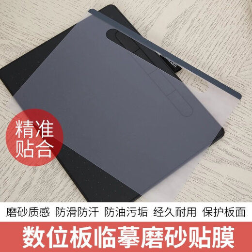 Wacom Digital Plaint Film CTL-471 672 6100WL Ручной платы PTK-640 450 650 MATTE FIM