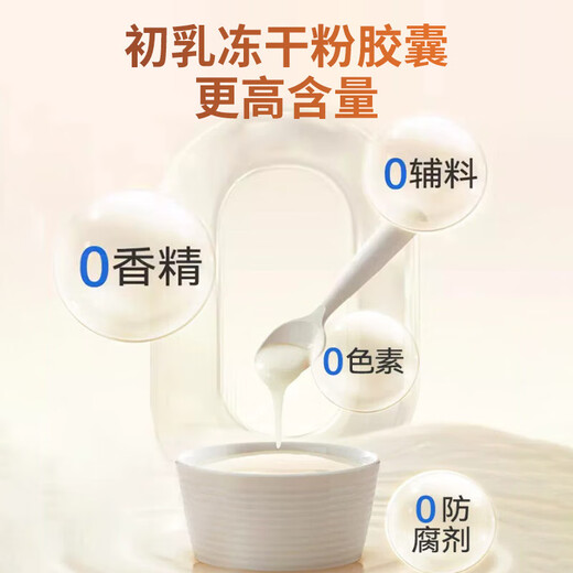Capsules d'immunoglobulines de Pékin Tongrentang Immunomodulation Colostarque Capsules de poudre lyophilisées Colosules oral Colostarch améliore une résistance améliorée 5 boîtes de pack périodique [applicable à toute la famille]