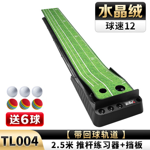 PGM Indoor Golf Putter Practitioner Mini Golf Set Adult Children Turf Edition [with track] 3m Practitioner + baffle