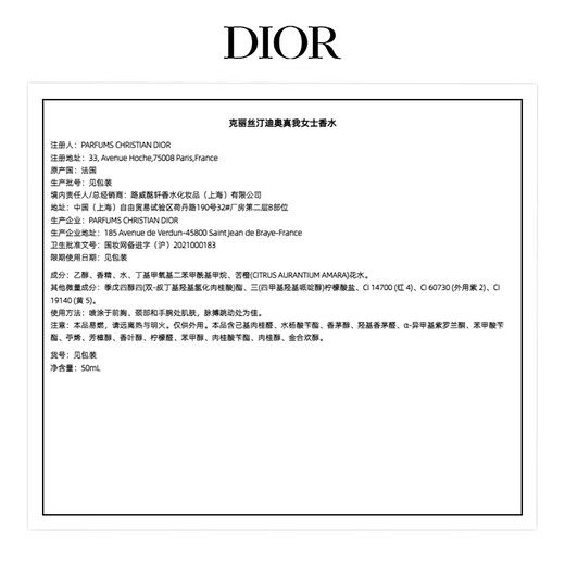 Dior DIOR True Women's Fragrance 50ml Floral Fragrance Perfume Fragrance Gift Box Birthday Gift for Girlfriend