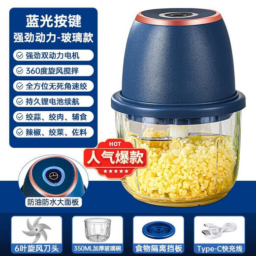 ZOZX garlic artifact electric garlic masher garlic masher garlic masher multifunctional meat grinder small garlic beater 350ml dark blue with gold glass 6-leaf knife