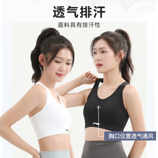 李宁（LI-NING）运动内衣瑜伽健身女防下垂背心跑步防震中高强度支撑速干透气黑M