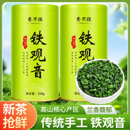 香不理安溪铁观音茶叶自己喝特级浓香型2025年新茶清香春乌龙茶罐装500g