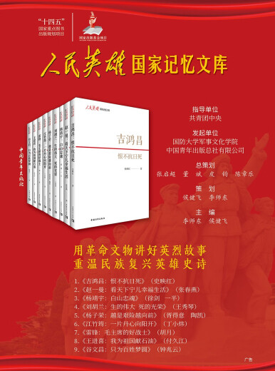 杨靖宇：白山忠魂97875153**681