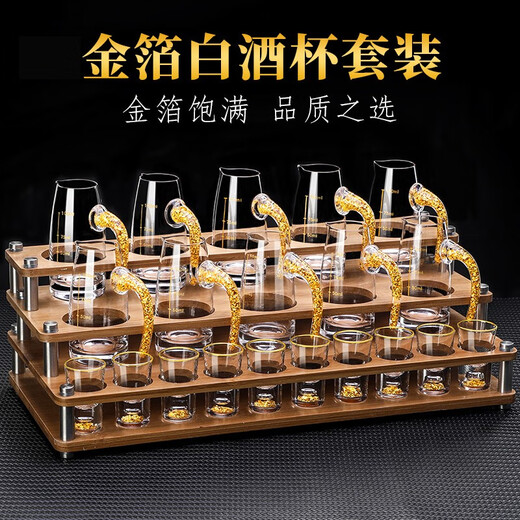 MIDOC household gold foil high-end wine set white wine cup wine dispenser mouth cup bullet cup small glass wine cup luxury (8 pots 8 cups ladder rack) Jinshan pot + gold foil cup