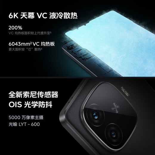 vivo iQOO Z9 Turbo [National Subsidy] 16GB + 512GB Dark Night Black Third Generation Snapdragon 8S Independent Display Chip Turbo 6000mAh Battery E-sports Mobile