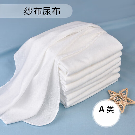 CLCEY纱布尿布棉新生婴儿透气介子布宝宝专用棉尿片芥子可洗尿戒子 棉纱布款50*70cm+尿布带） 10条装 L