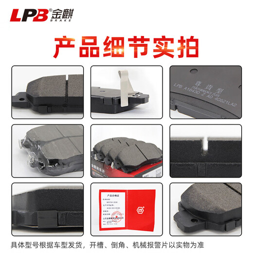 Jinqi ceramic brake pad front plate adapts to Beijing Automobile BJ80 BJ40 Plus F40 Warrior QY13882