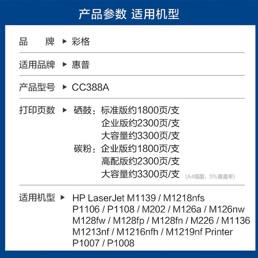 Les cartouches de toner de couleur 88A conviennent à HP M1136 P1108 P1106 M1216 M126A M128FN CARTRILDES À L'ENK [VERSION DE LA PAPIÉE] CARTRILDES DE TONER CC388A 3 pièces / total 9900 pages