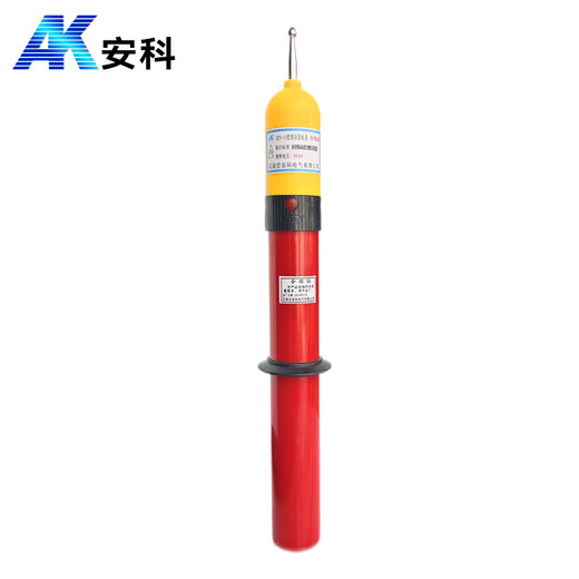 安科 AK-GDY-II 10kV高压验电器 棒状伸缩型高压声光报警测电棒验电笔铝盒装