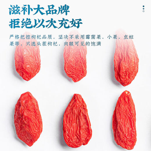 匠界养生茶无硫红枸杞免洗无熏染头茬干货枸杞子可搭黄芪滋补茶150g