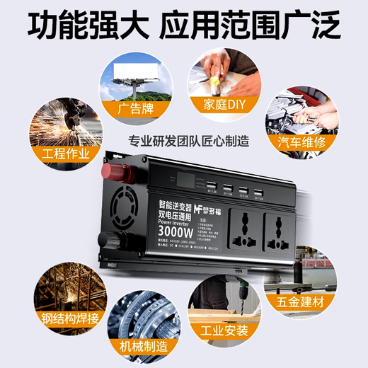 Mengduofu car inverter 48v60v to 220v multifunctional high-power car inverter power supply truck tricycle stall