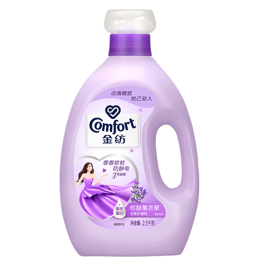 Jinfang Clothes Fragrance Master Fragrance Perfume Care Softener Lavender 5Jin Jin is equal to 0.5kg deodorizing anti-static fragrance dormitory