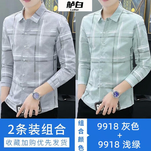 舻白 两件装】衬衫男长袖春秋季修身韩版潮流商务衬衣免烫百搭男衬衫 9919灰色+9918浅绿 XL