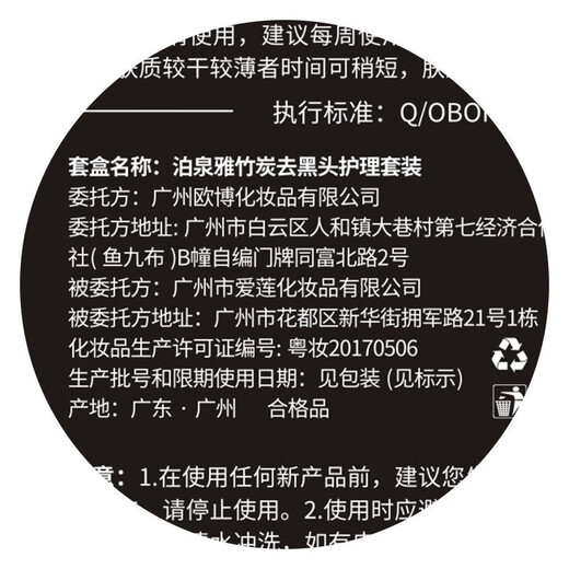 泊泉雅去黑头撕拉式面膜膏竹炭清洁粉刺白头鼻膜膏收缩毛孔T区护理套装 【鼻膜膏+导出液+精华水】