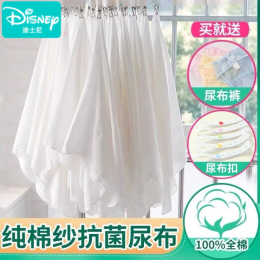 迪士尼（Disney）尿布纱布纯棉新生婴儿可洗全棉纱初生宝宝介子布尿戒子尿片春秋冬 50*80cm单层脱脂纱布尿布10条装  M