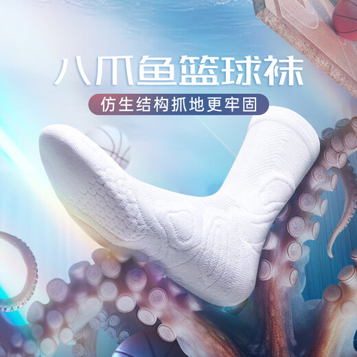 Adult practical-grade Octopus professional long-tube basketball socks wear-resistant shock-absorbing outdoor sports socks