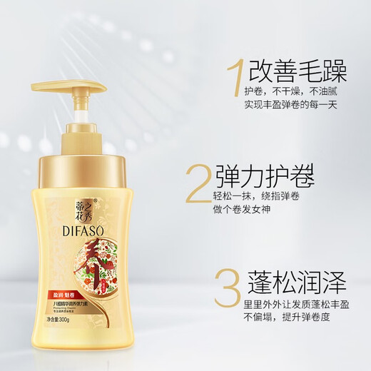 Dihuazhixiu Eight Plant Essence Conditioning Elastin Yingrun Charming Curly Hair Moisturizing and Styling 300g Locks Hair Color and Strengthens Hair