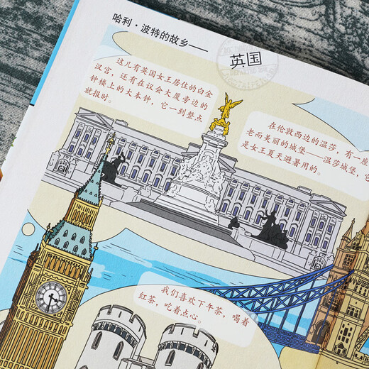 Encyclopedia of World Geography and Humanities (Children's Colored Edition) Children's New Year's Day Gifts