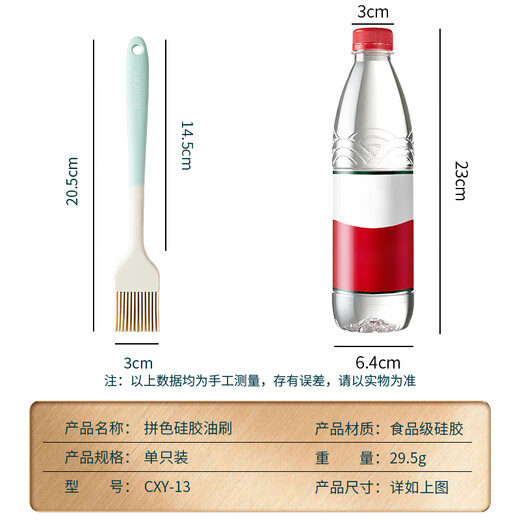 Baijie 21cm high temperature resistant food grade silicone oil brush kitchen baking tool oil brush pancake barbecue seasoning brush