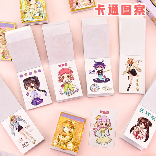 听雨轩十二星座豆豆本贴纸本贴纸少女心手帐素材本随身日记DIY装饰创意可爱卡通贴纸画女孩儿童批发 12本装(每个星座各1本)