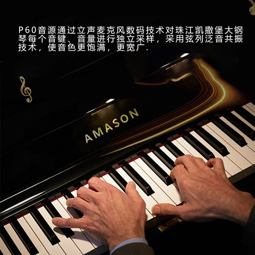 Amason Pearl River Electric Piano P60 Black 88-Key Heavy Hammer Fashionable Thin and Portable Electronic Piano Single Headstock