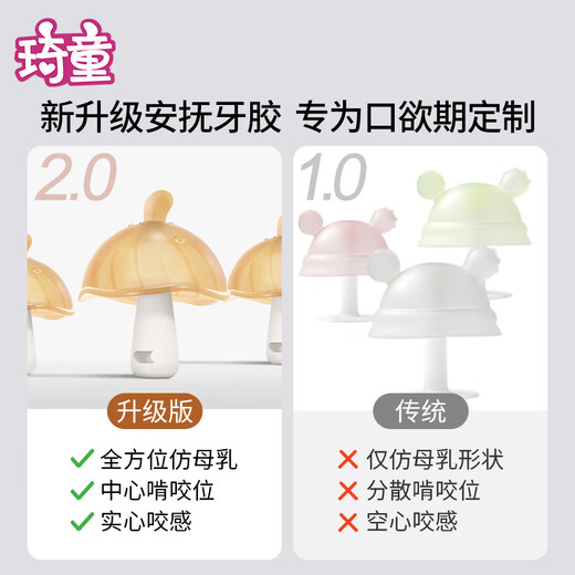 Qitong RARE BABY small mushroom teether baby pacifier anti-colic teething stick silicone baby oral period 036 months daily use - coral orange + storage box + anti-chain