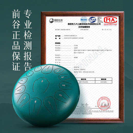 前谷空灵鼓官方直售15音手碟鼓打击乐器创意节日礼物 14英寸15音祥瑞藏青